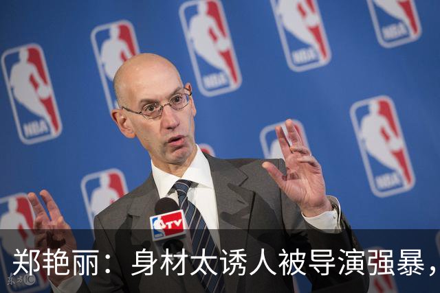 郑艳丽：身材太诱人被导演强暴，拍三级片，被大佬玩烂后当服务员